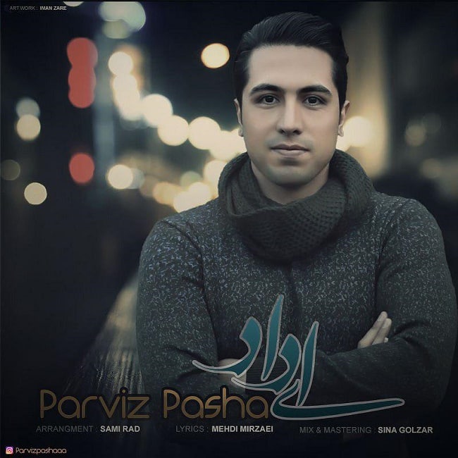 دانلود آهنگ ای داد